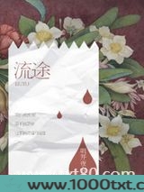 流途