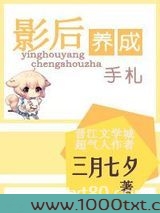 影后养成手札图片