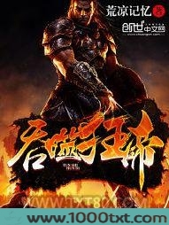 吞噬狂帝图片