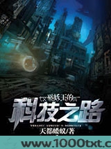 巫妖王的科技之路图片