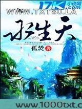 永生天图片
