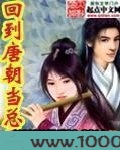 回到唐朝当总兵图片