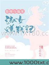 [傲慢与偏见]淑女赚钱记图片
