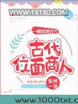 古代位面商人图片