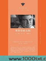 斯科塔的太阳图片