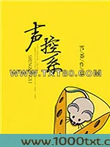 声控系图片