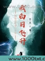 医仙谷打杂三十年，我白日飞升图片