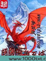 超级宠兽系统