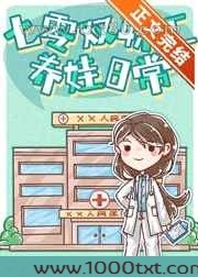 七零双职工养娃日常图片