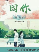 因你!微风起图片
