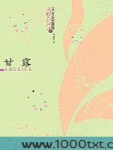 甘露图片