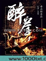 醉拳