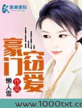 豪门窃爱图片