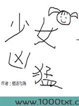 电竞之少女凶猛（电竞系列之萝莉）图片