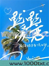 默默爱恋[gb]图片