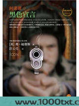 间谍课：黑色宣言图片