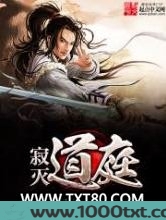寂灭道庭图片