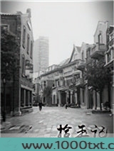 拾玉记图片