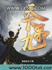 天下第九图片