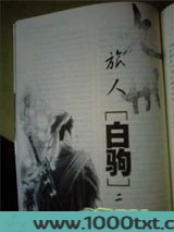 九州·旅人图片