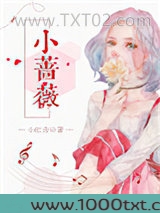 小蔷薇图片