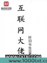 互联网大佬图片