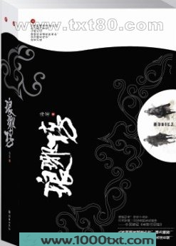 琅琊榜图片