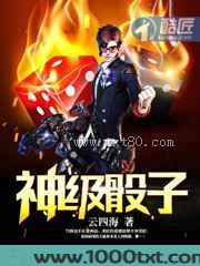 神级骰子图片