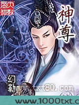 神尊