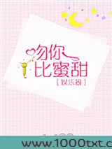 吻你比蜜甜