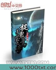 茅山术之捉鬼高手图片
