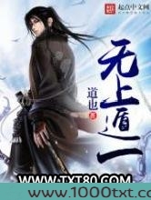 无上遁一