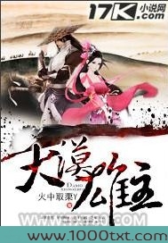 大漠雄主图片