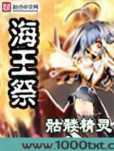 海王祭