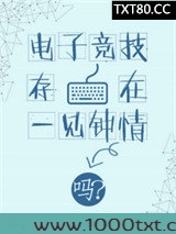 电子竞技存在一见钟情吗？图片