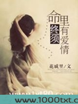 命里终须有爱情图片