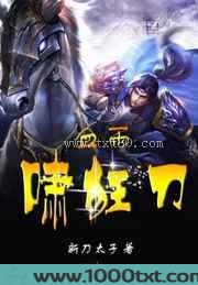 血雨啸狂刀图片