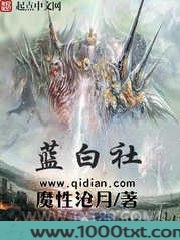 蓝白社图片