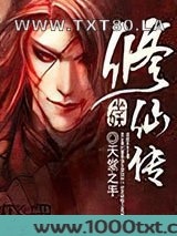 巫妖修仙传