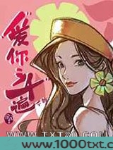 爱你三千遍不够图片