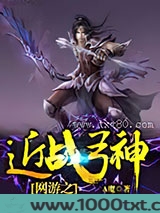 网游之近战弓神图片