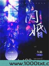 闪婚图片
