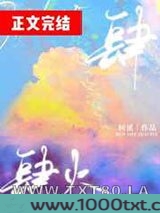 肆火图片