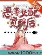 仙侠文女配觉醒后