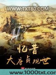 忆昔大唐贞观世图片