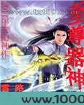 至尊器神图片