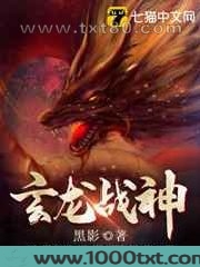 玄龙战神图片