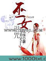巫女诅咒图片