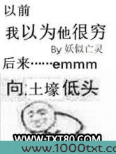 我以为他很穷图片