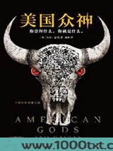 美国众神：十周年作者修订版图片
